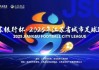 8868体育-第二届苏超今日开打：球员教练阵容大升级，这次我们该“看”什么