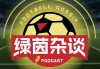 8868体育官方网站-Vol.67 巴塞罗那手刃皇马西甲登顶，英超争冠与保级同样惨烈，欧洲赛季接近尾声