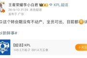 8868体育官方入口-瓜主：KSG转会期没有不动产，全员可出，目前都可试训