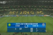8868体育官方入口-热议国安2-4津门虎：国安认真保级吧！天津若没扣分不用考虑保级